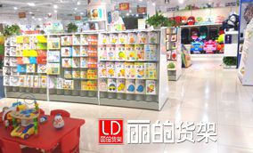 母嬰店音像玩具貨架